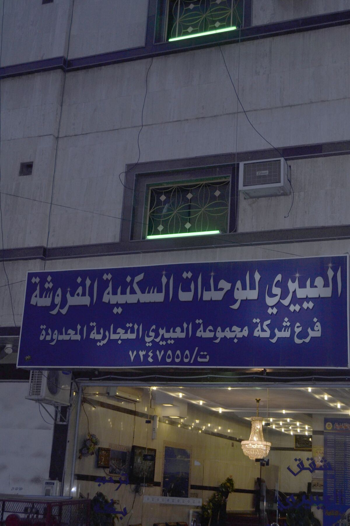 Al Eairy Hotel Apartments Taif Екстериор снимка